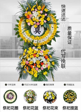 浙江省宁波鄞州区五乡镇宝同村花圈代送
